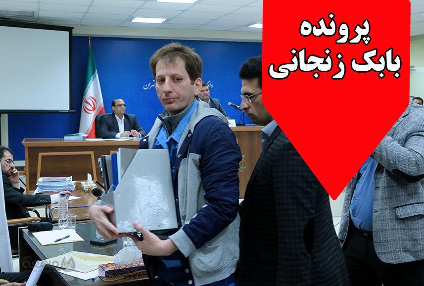 بابک زنجانی