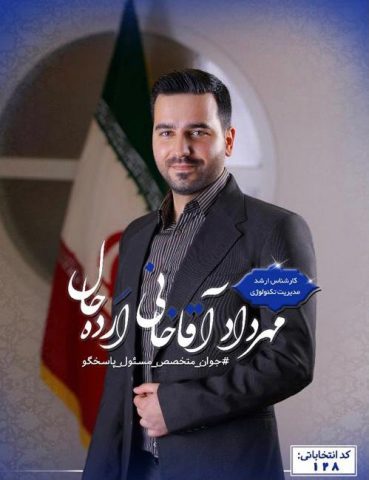 فیلم| تیزر انتخاباتی مهرداد آقاخانی کاندیدای شورای کهریزک منتشر شد