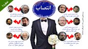 لیست آقازاده ها، دامادها و ژن های خوب در ایران!